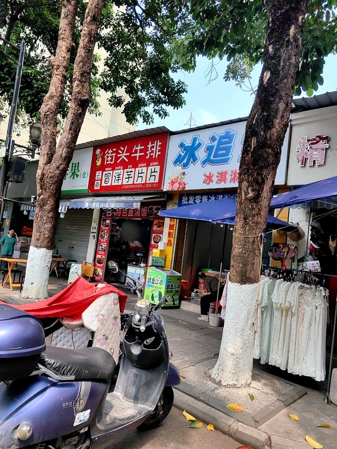 街头牛排