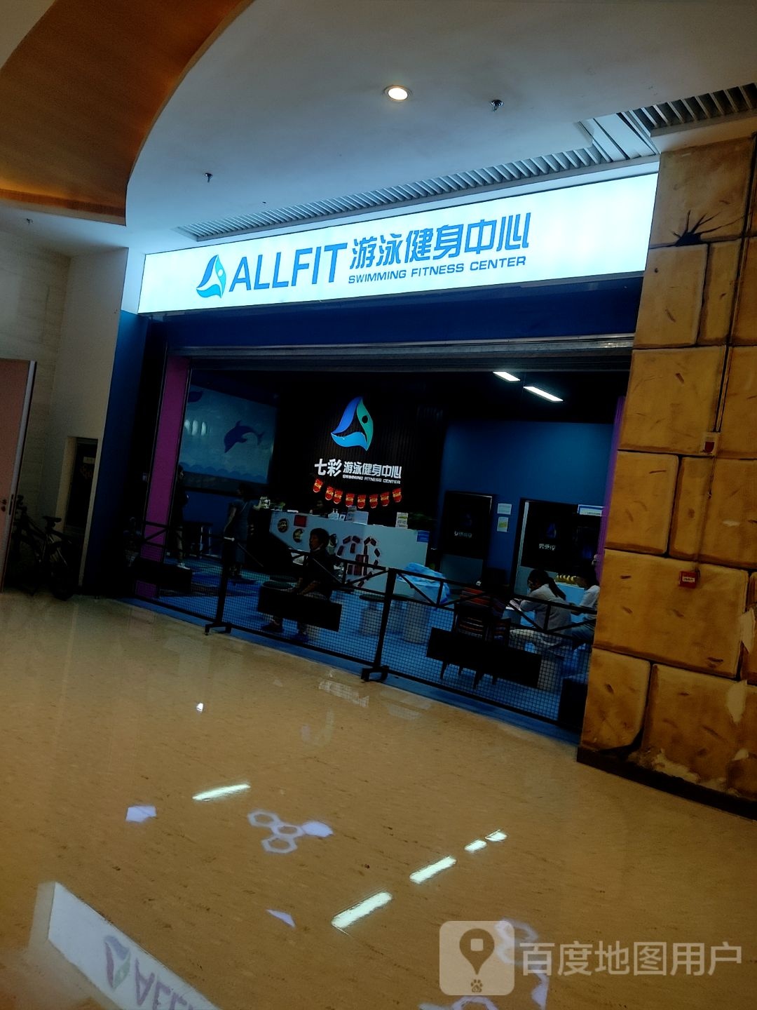 七彩游泳建设中心(青岛新城吾悦广场店)