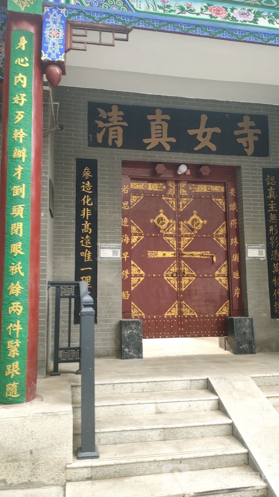 清真女寺