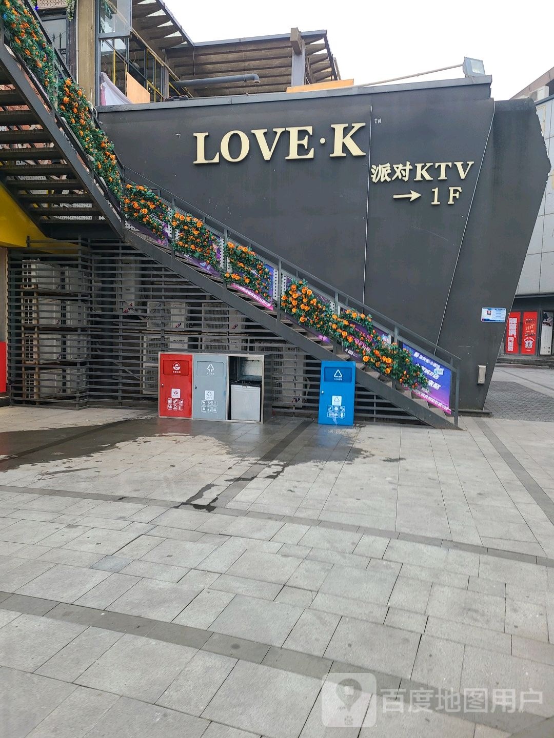 LOVE·K派对KTV(熙街店)