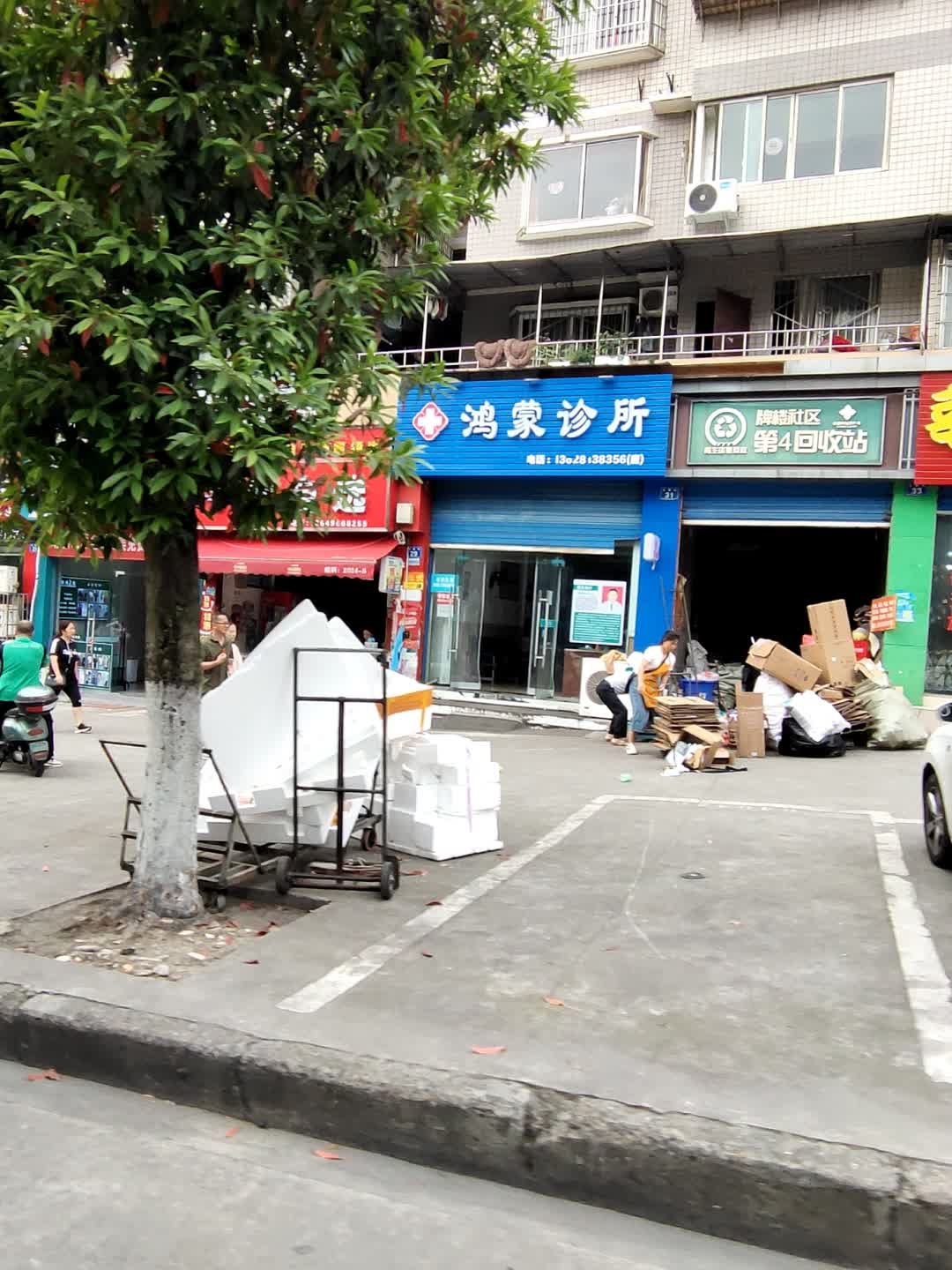 牌楼社区第4回收站