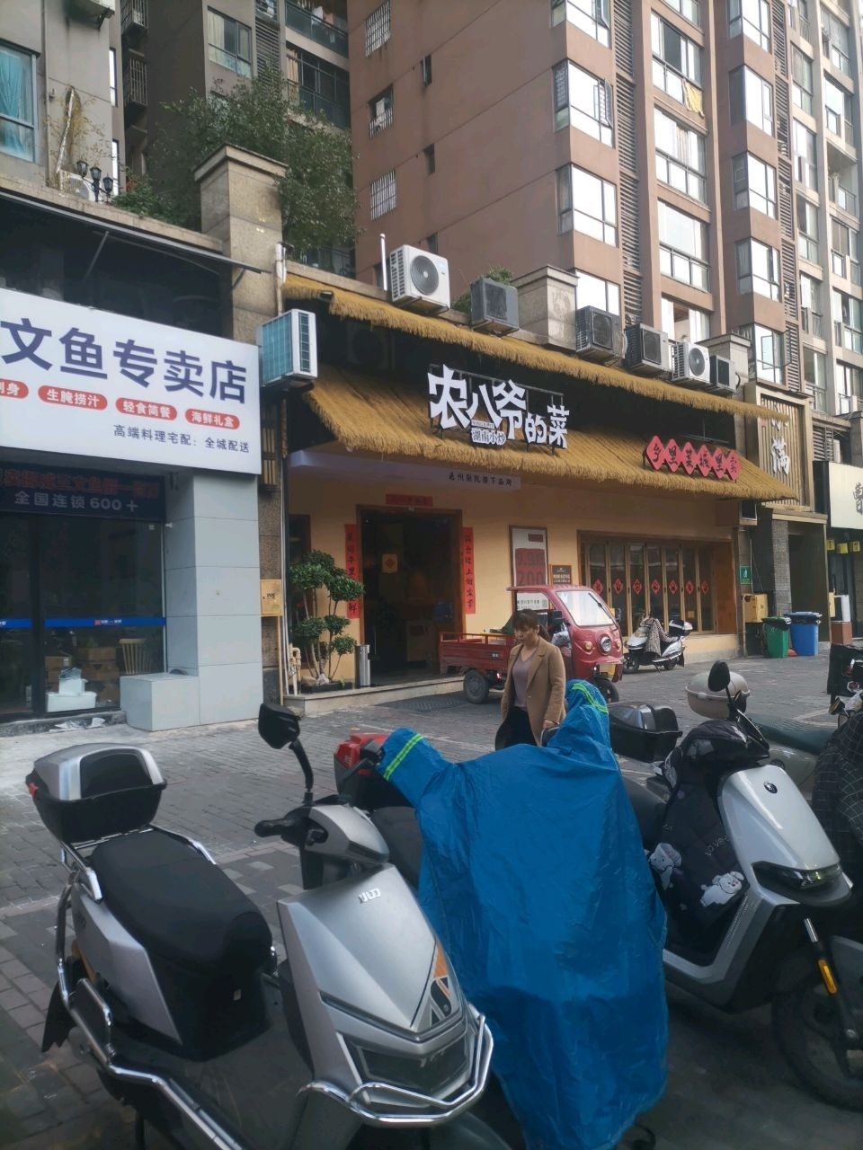 农八爷的菜·湖南小炒