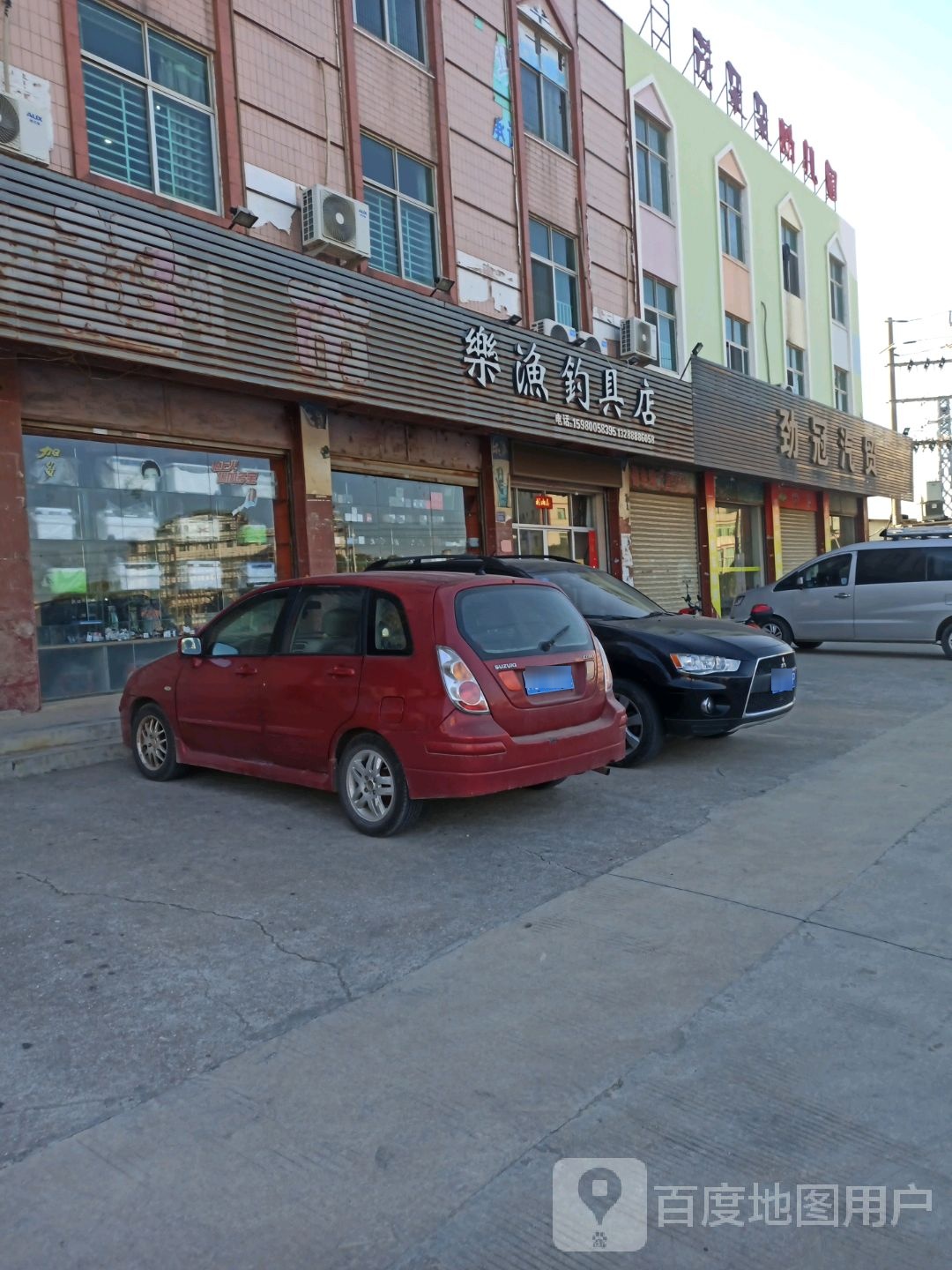 乐渔钓具店