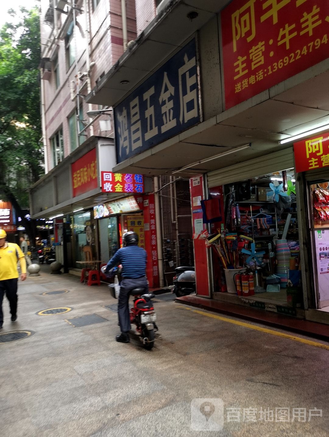 回收黄金名表