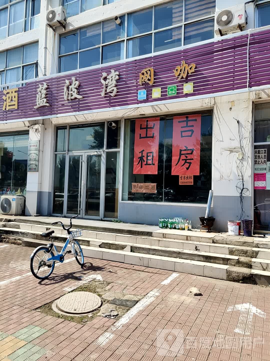 蓝波湾网咖