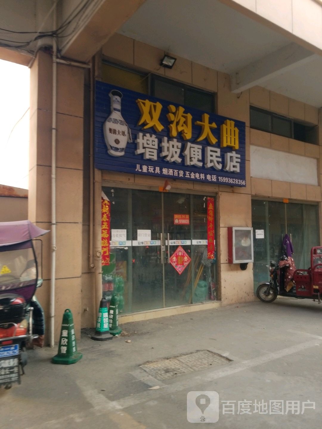 增坡便利店(禹州商品交易博览城店)