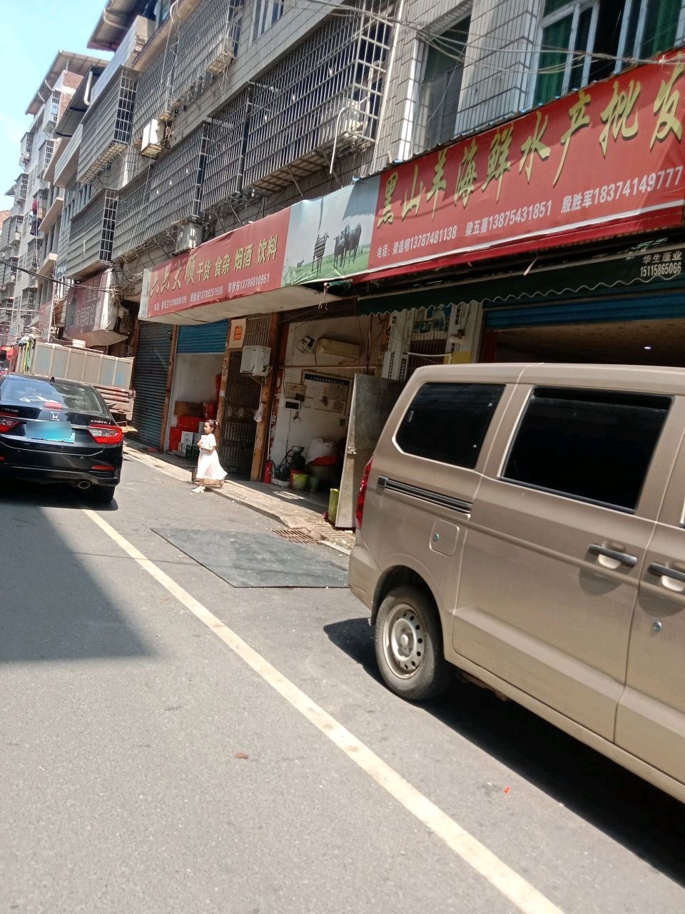 黑山羊海鲜水产批发
