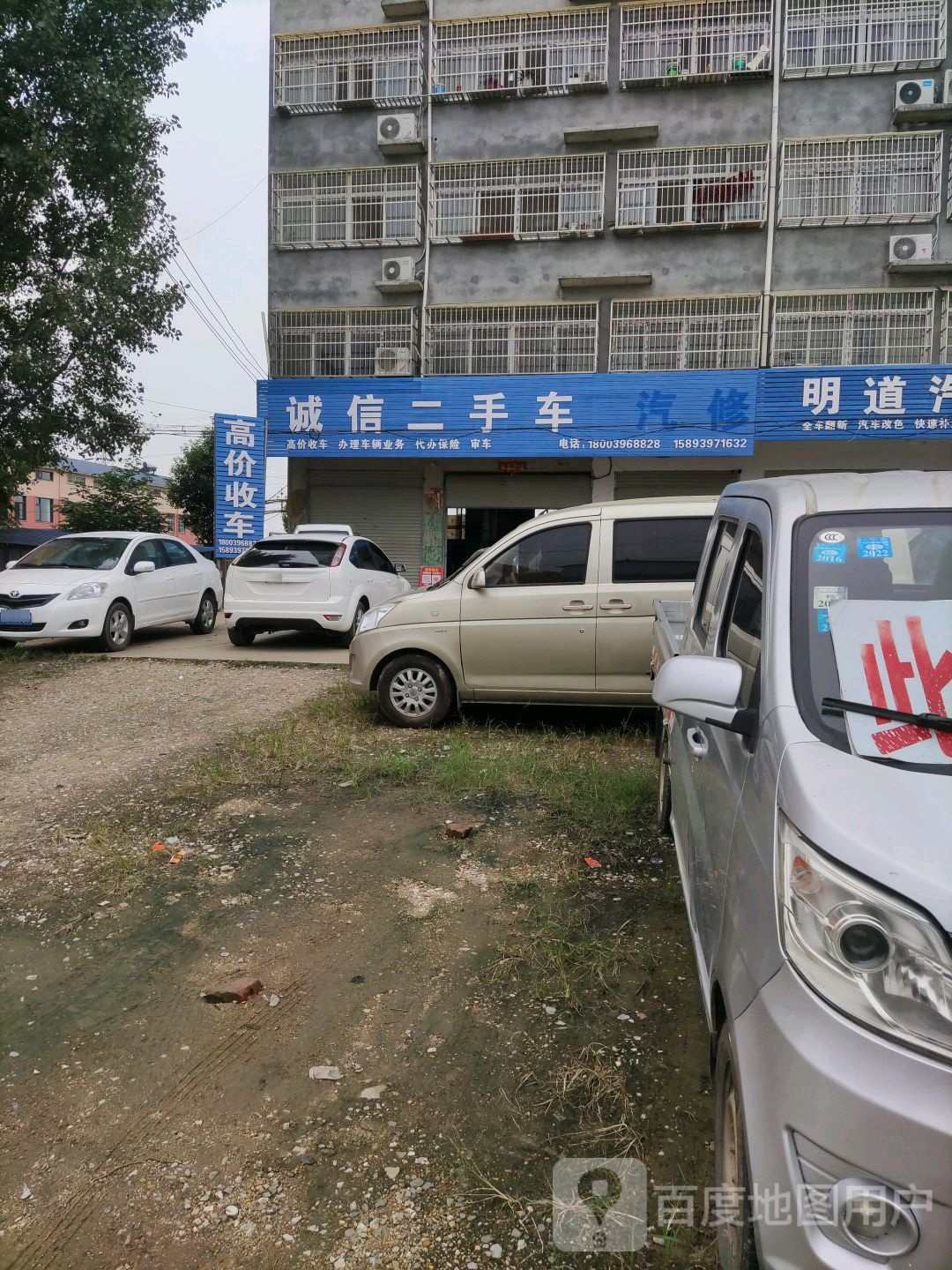 泌阳县诚信二手车(范缜路店)