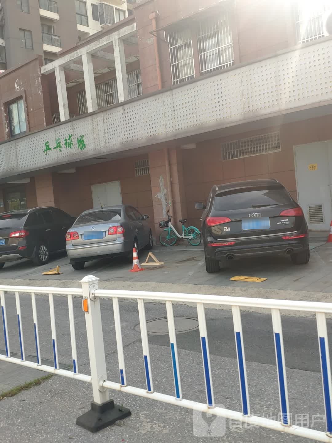 青山湾乒乓球馆