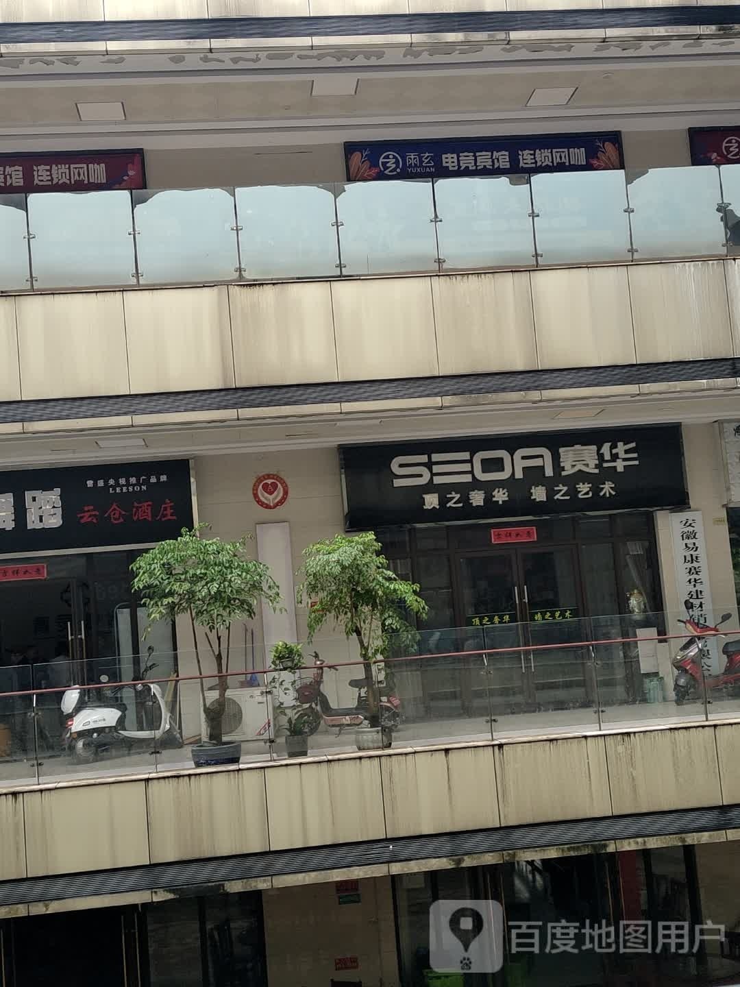 赛华装饰