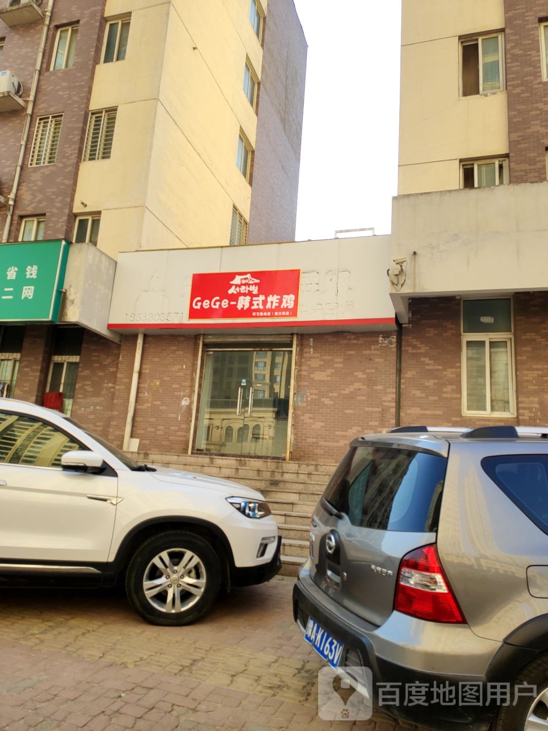 GeGe韩式炸机(花都港湾店)