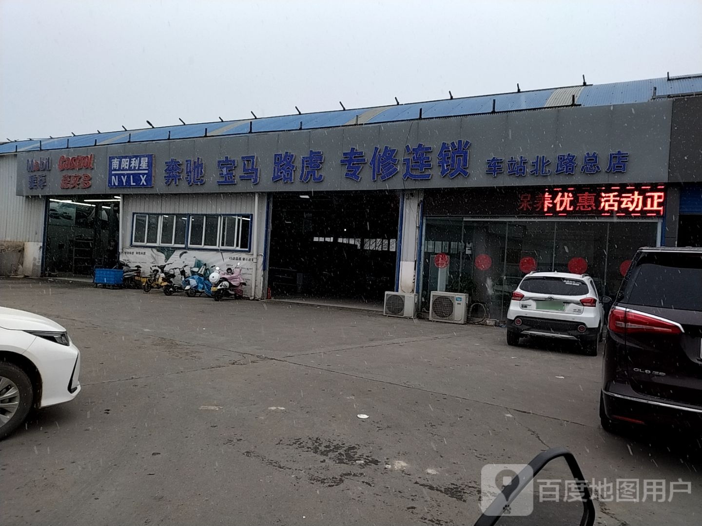 利之星奔驰宝马专修康奈克汽车养护中心(车站北路总店)