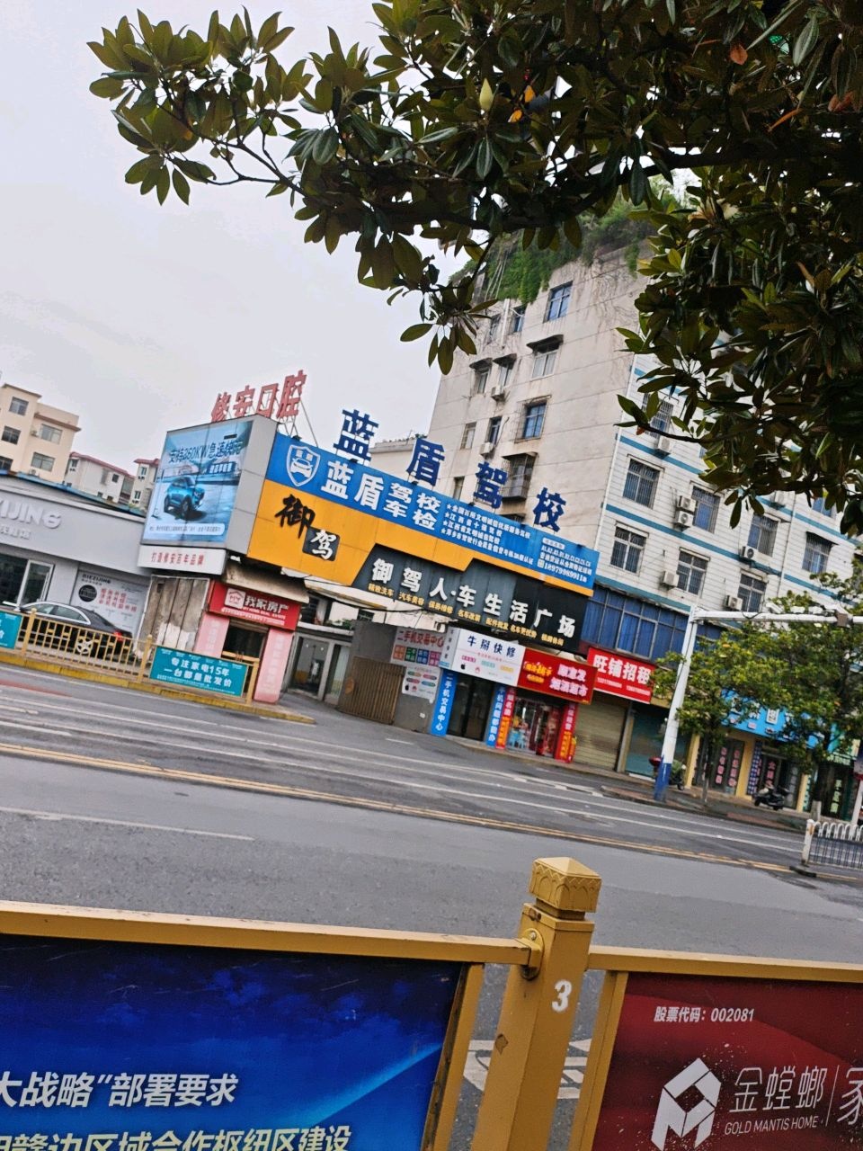 御驾人车生活广场