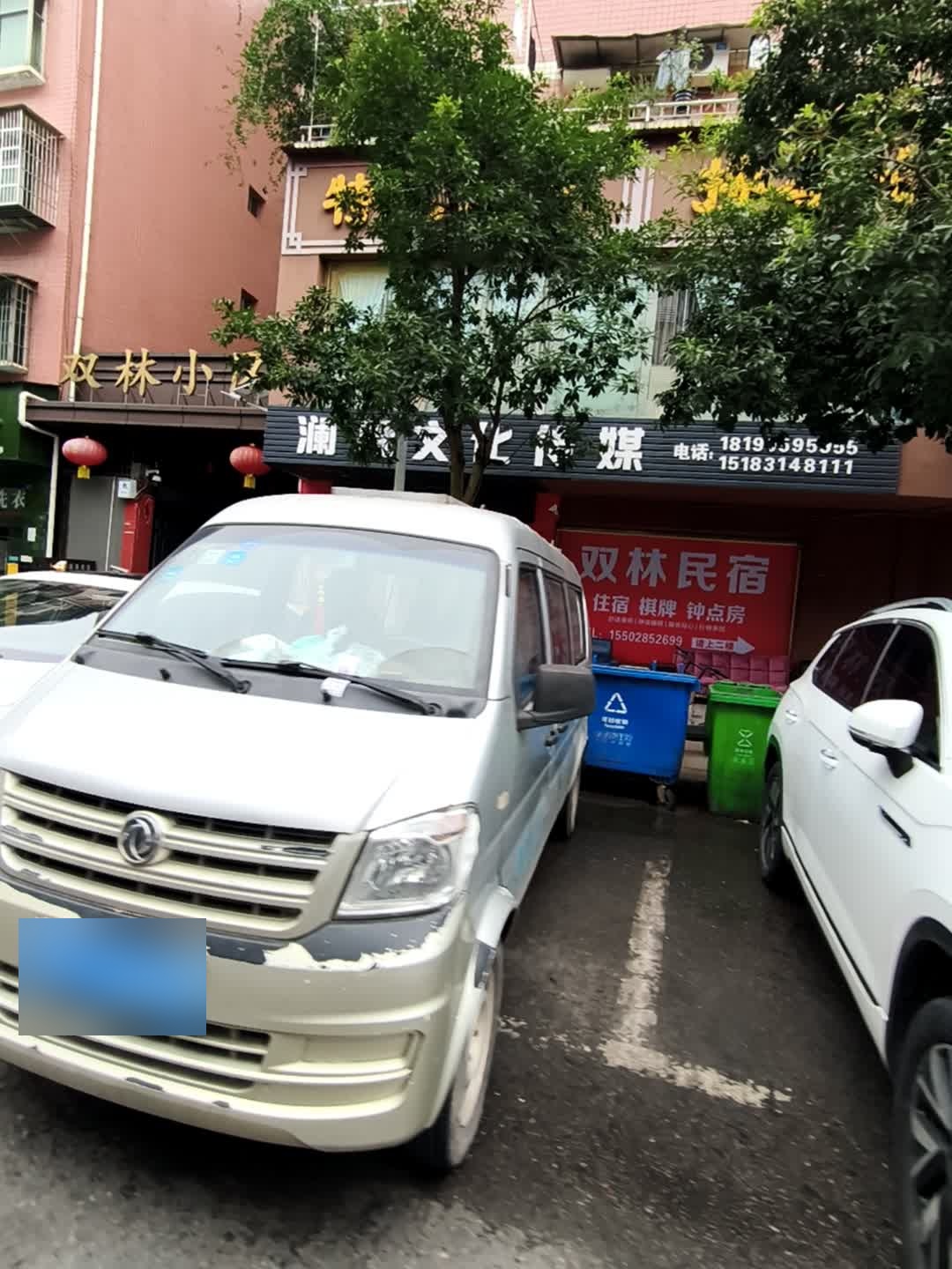 澜霖文化传媒