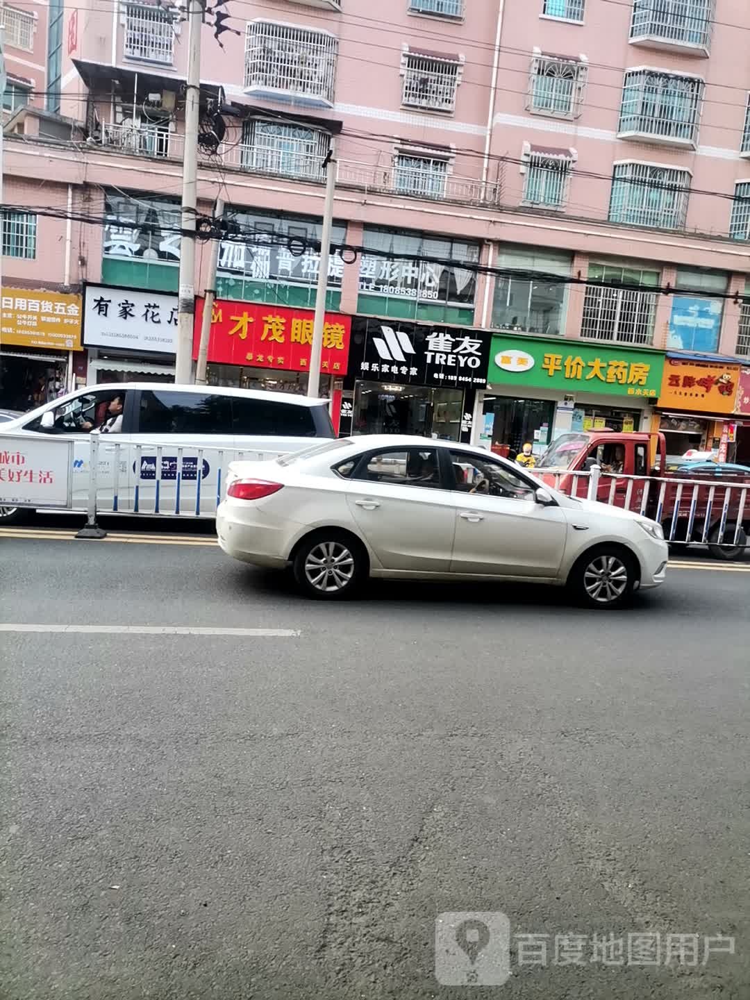 才冒眼镜(西永关店)
