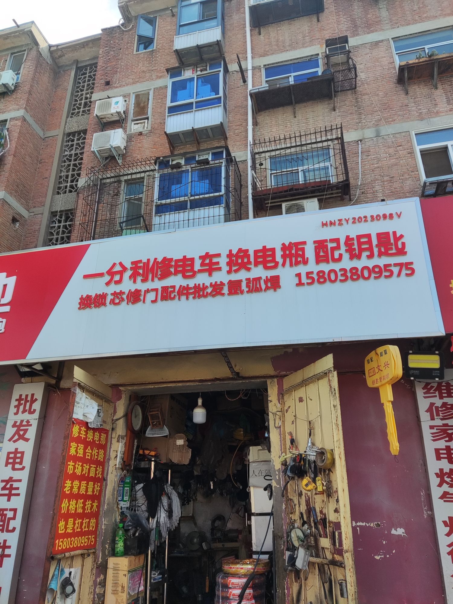 锁具五金(郑州水工第一家属院店)