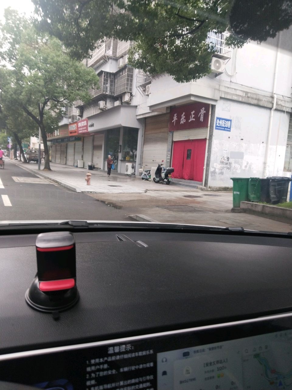 平乐正骨(处州街店)