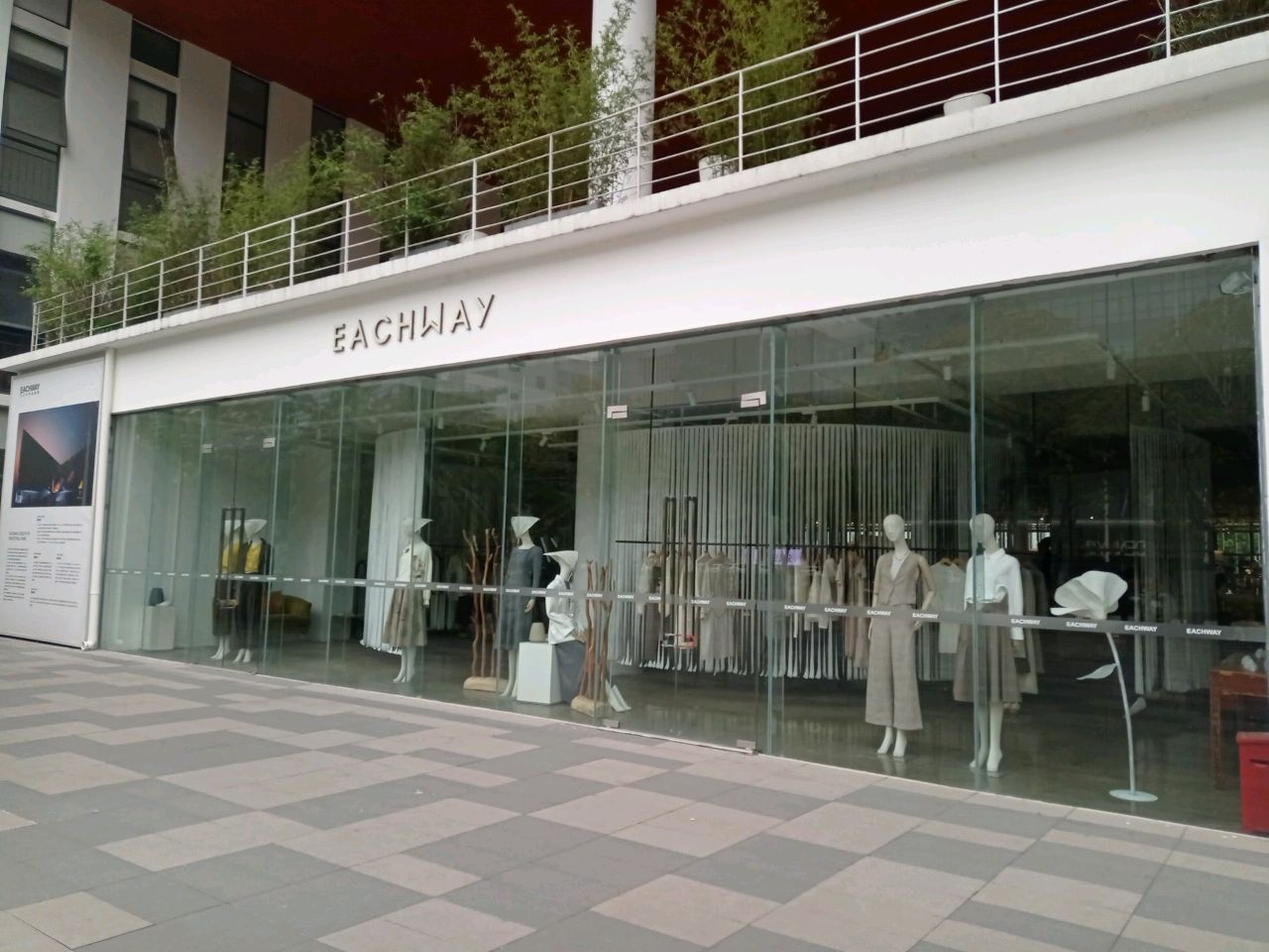 EACHWAY(深圳市艺之卉创意产业园店)