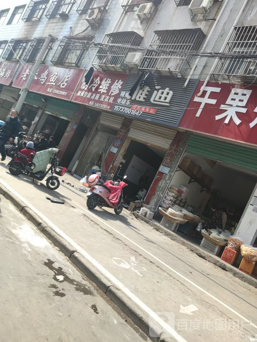 永城市雅迪电动车(华光路店)