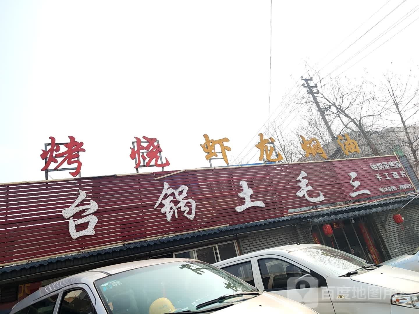 烤少虾