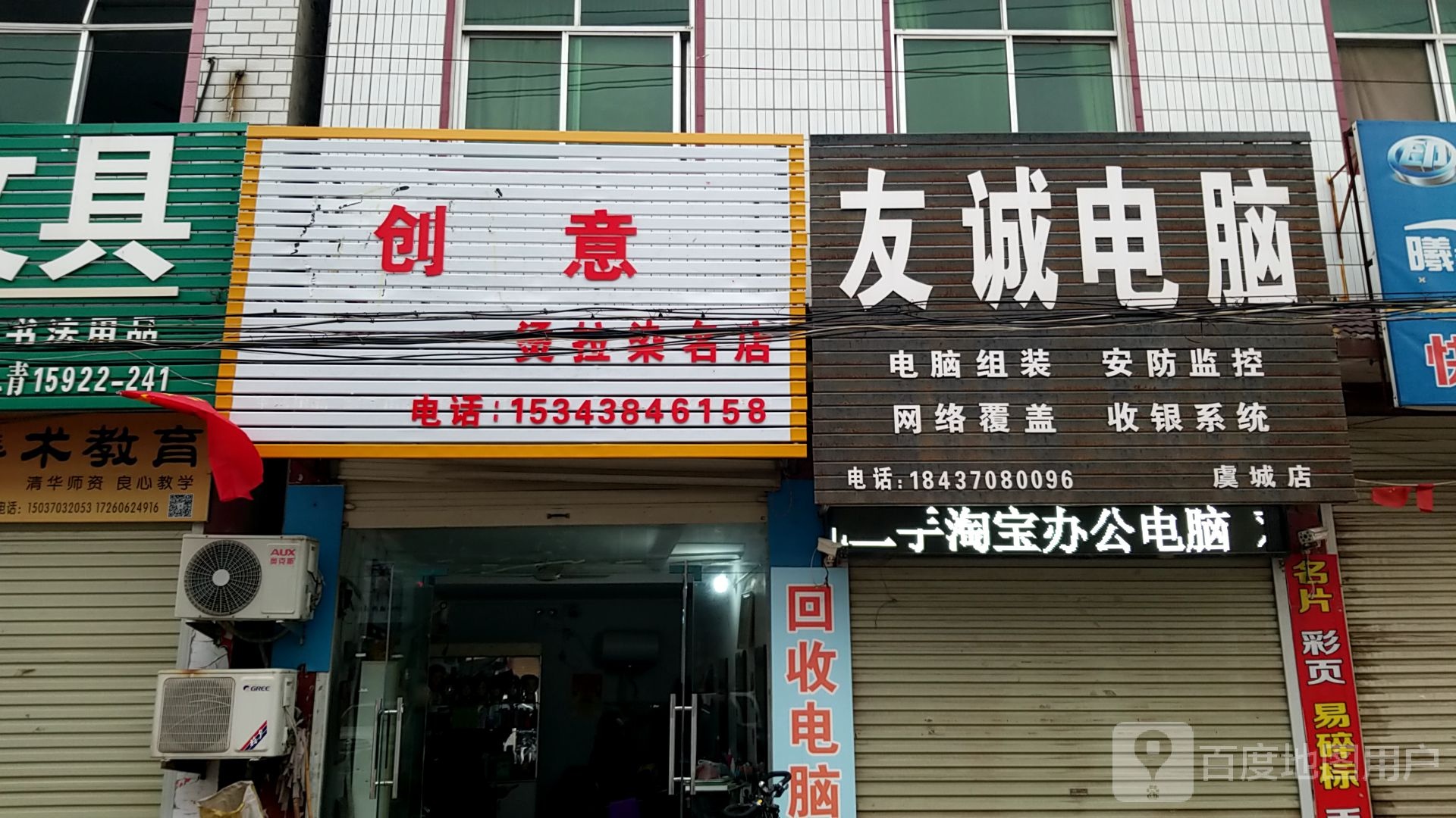 创意拉烫染名典