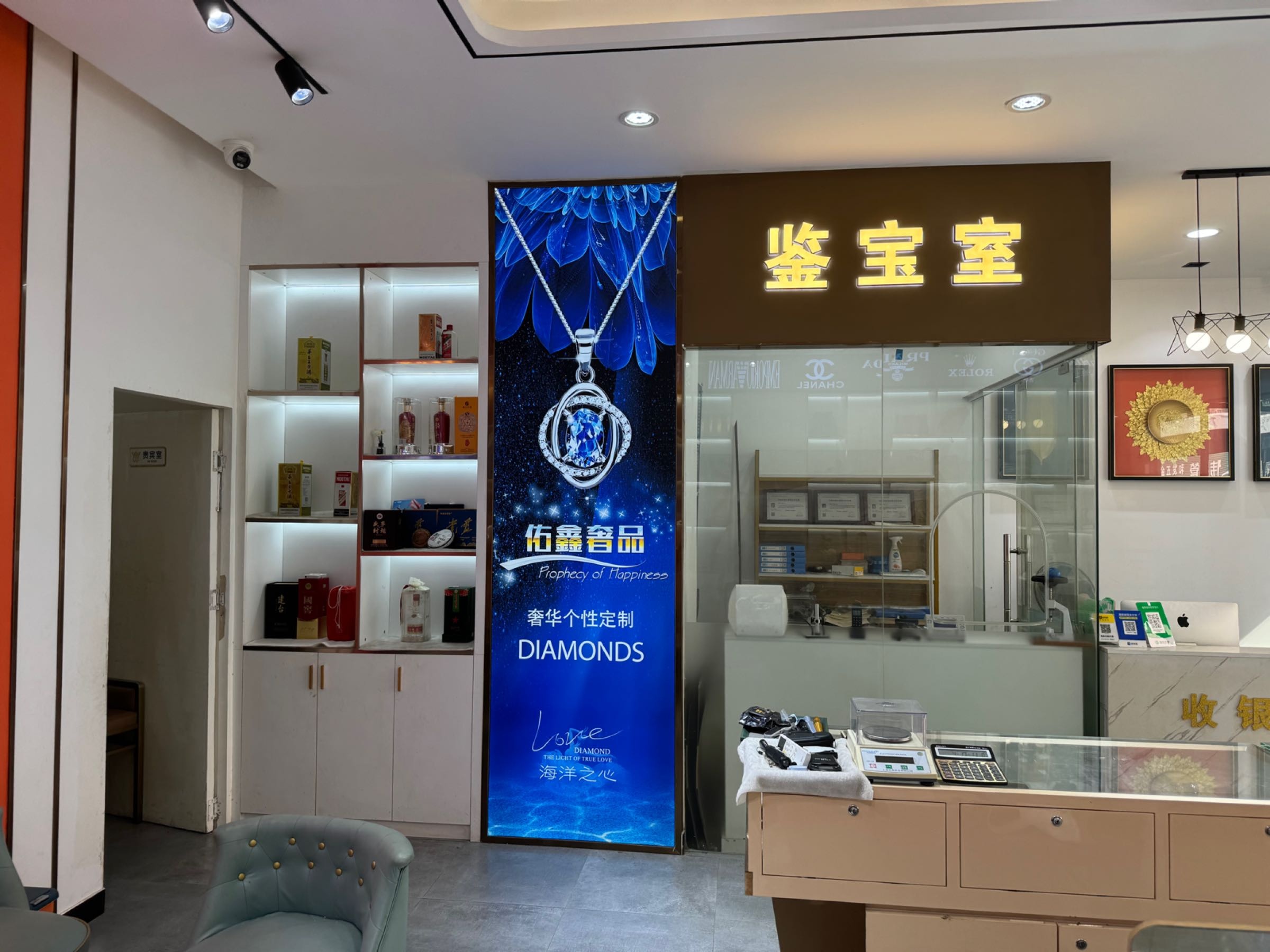 佑鑫奢品