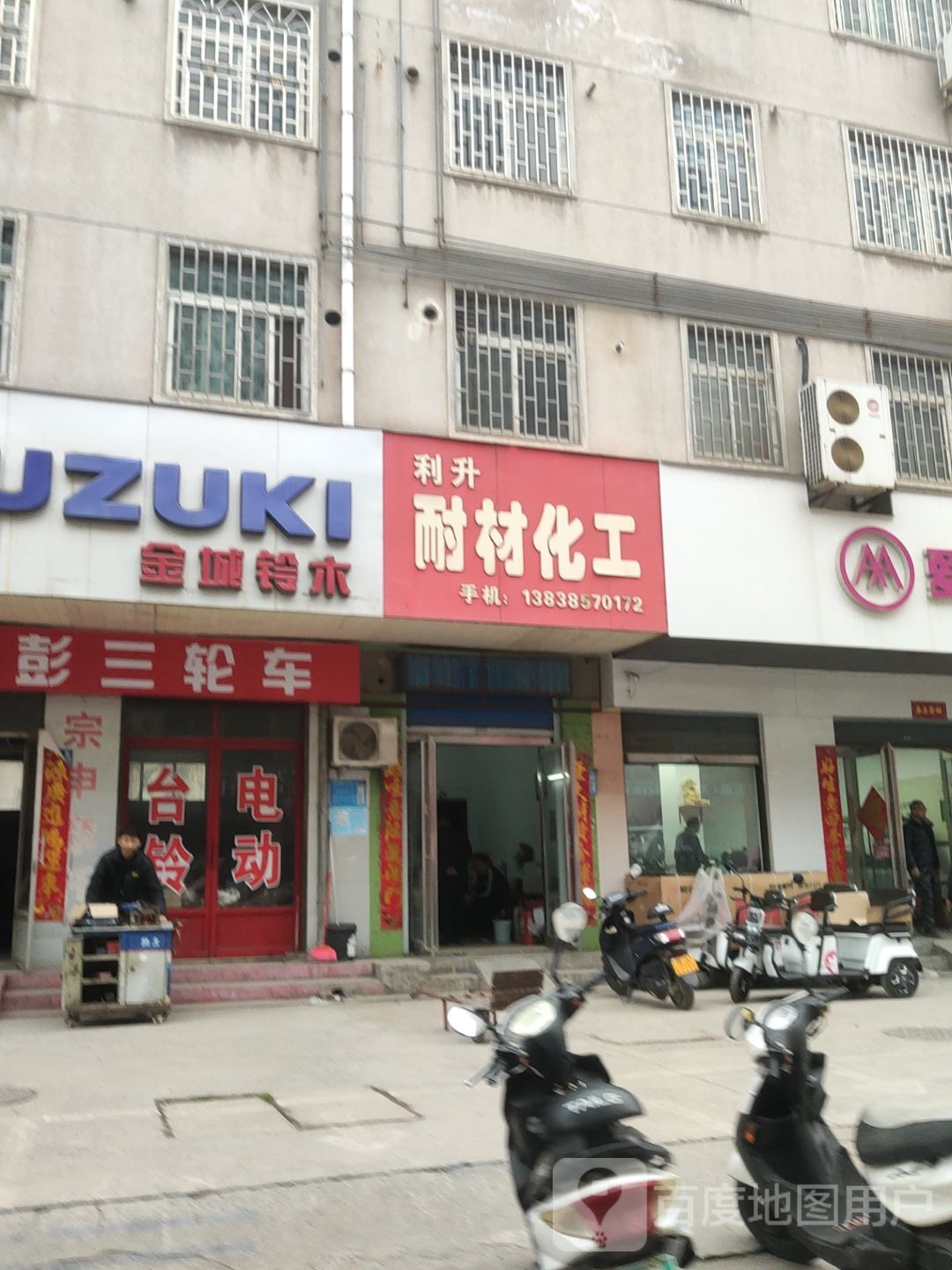 巩义市金城铃木(新华路店)