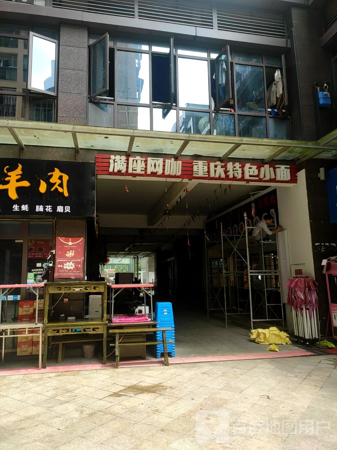 满座网咖(汇升店)