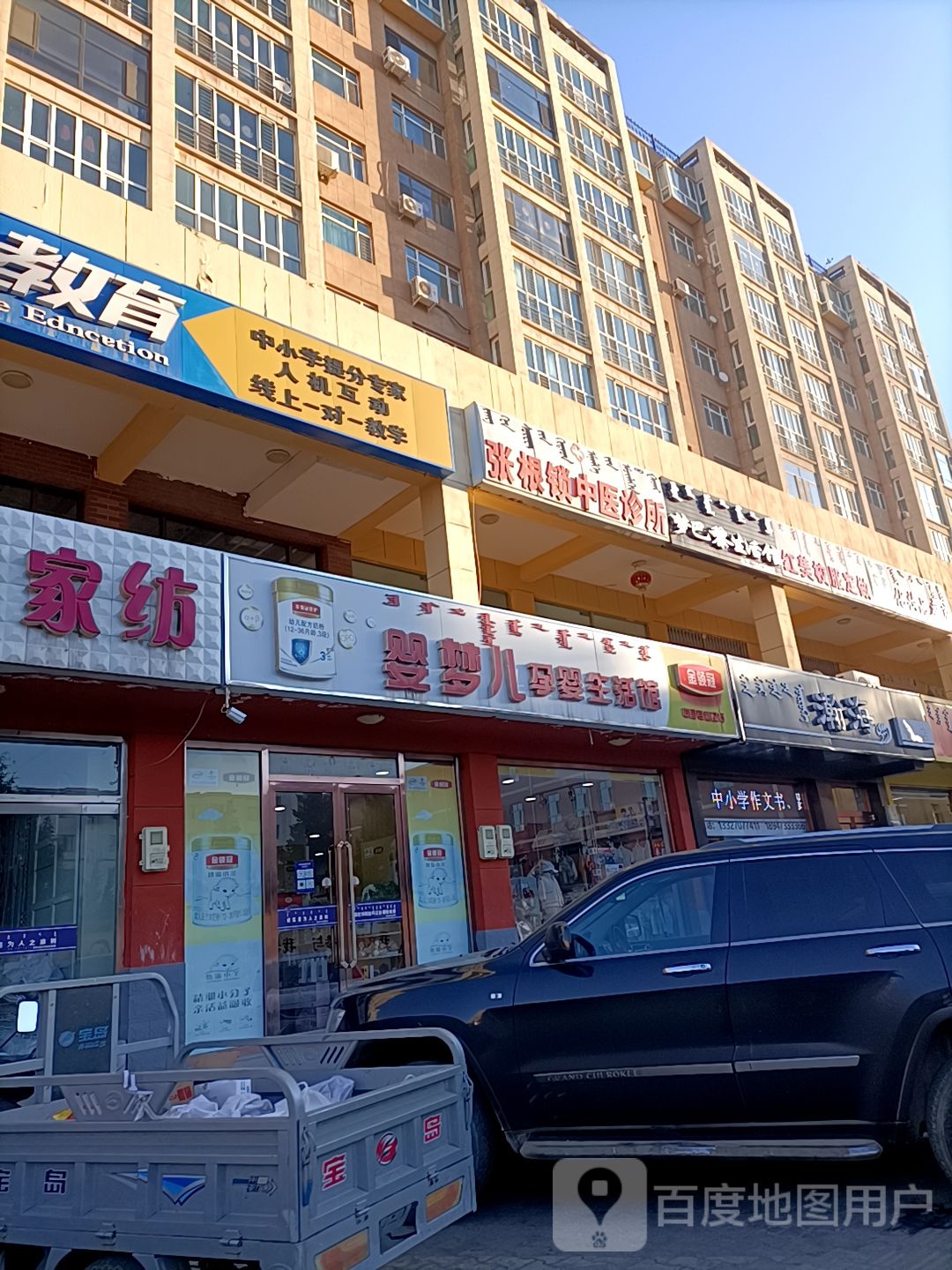 瀚海书店