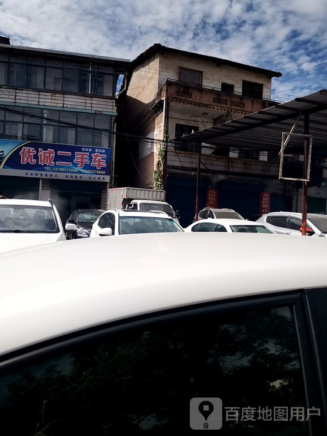 优诚二手车