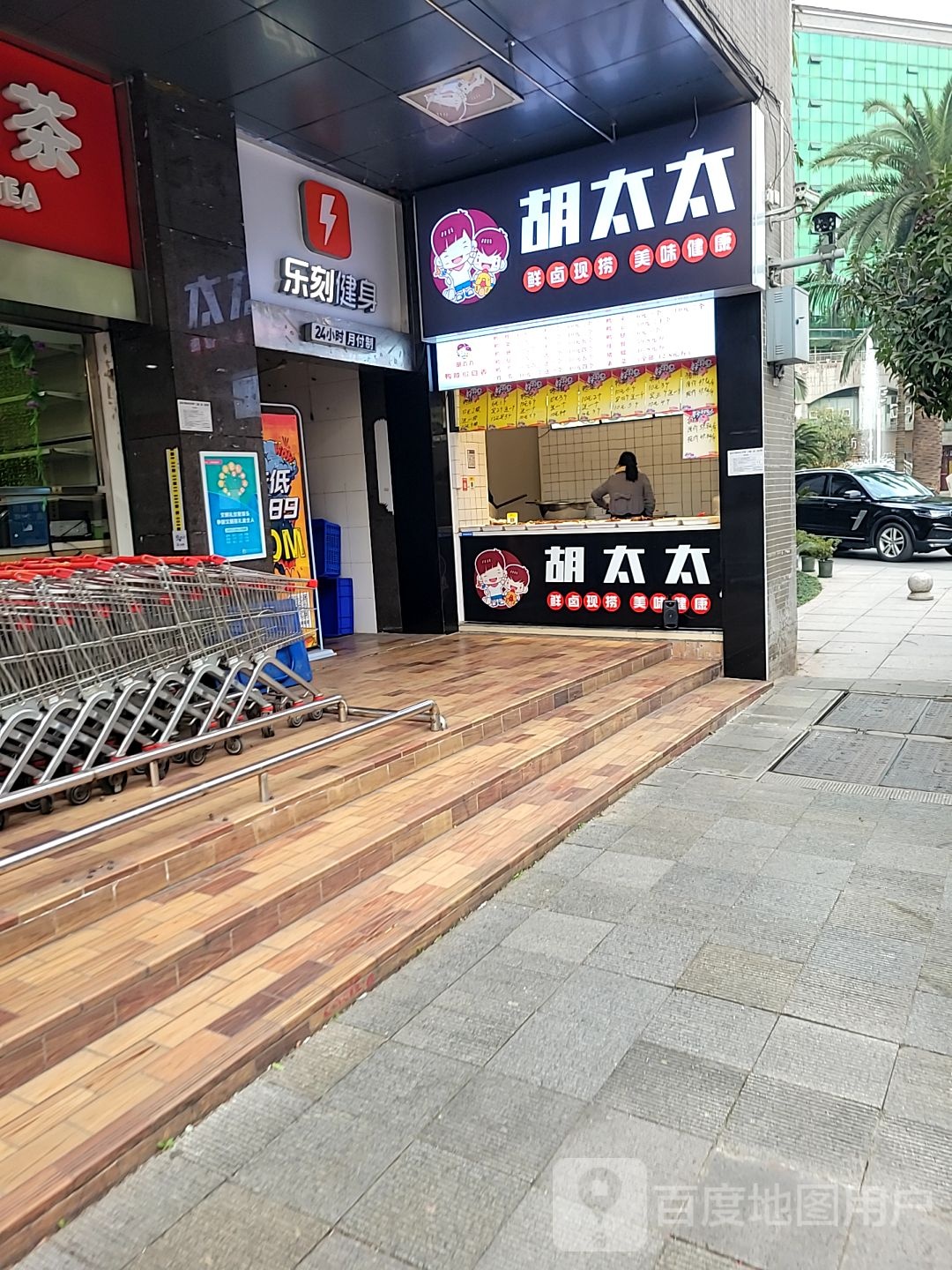 乐刻健身(双龙路店)