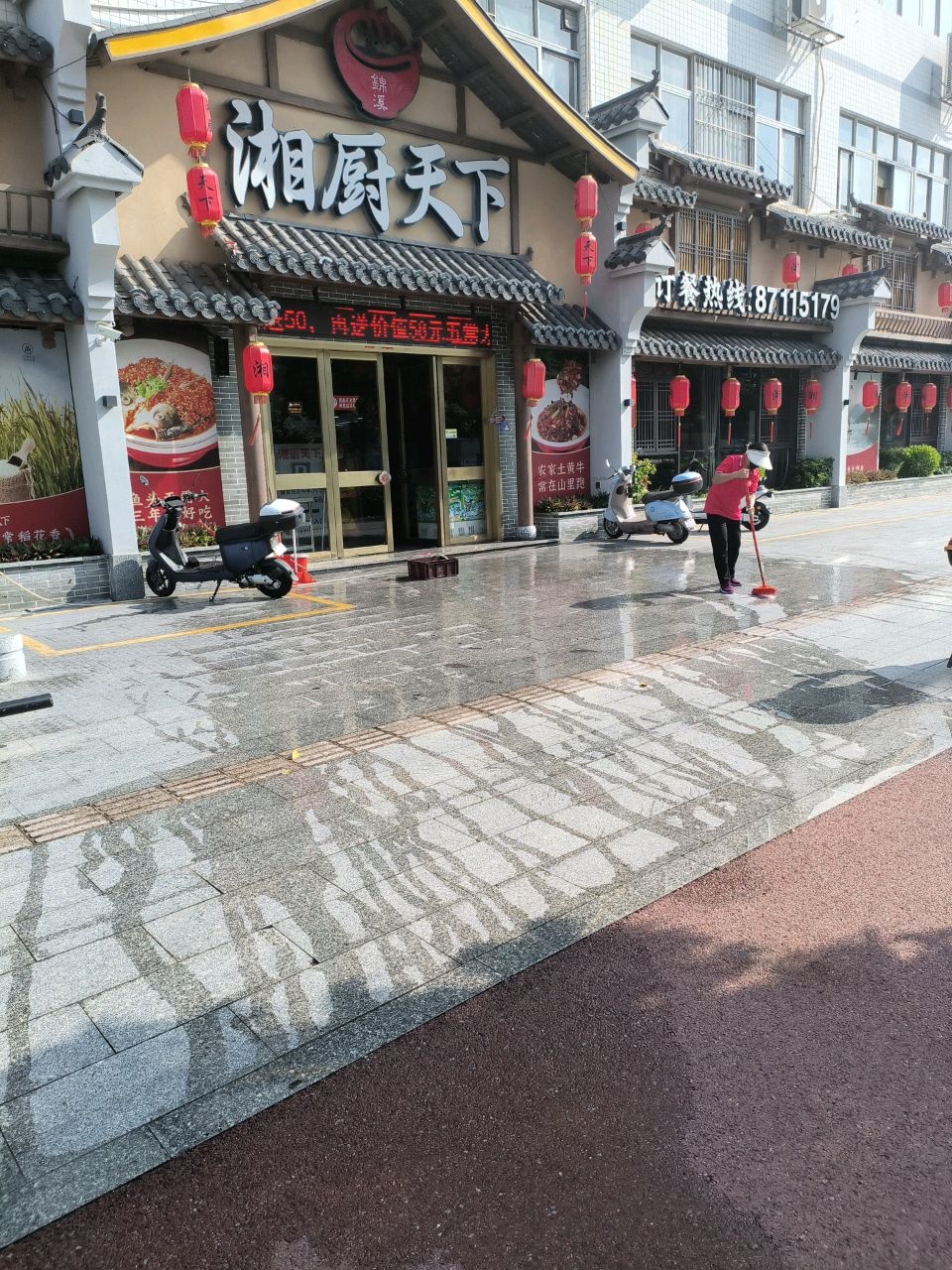 湘厨天下(霞湖店)