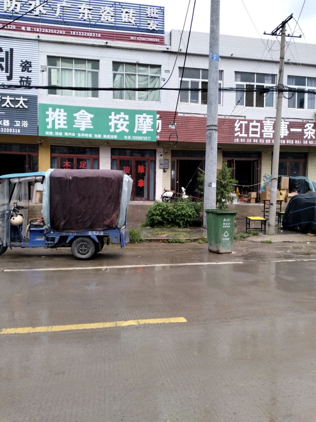 推拿按摩