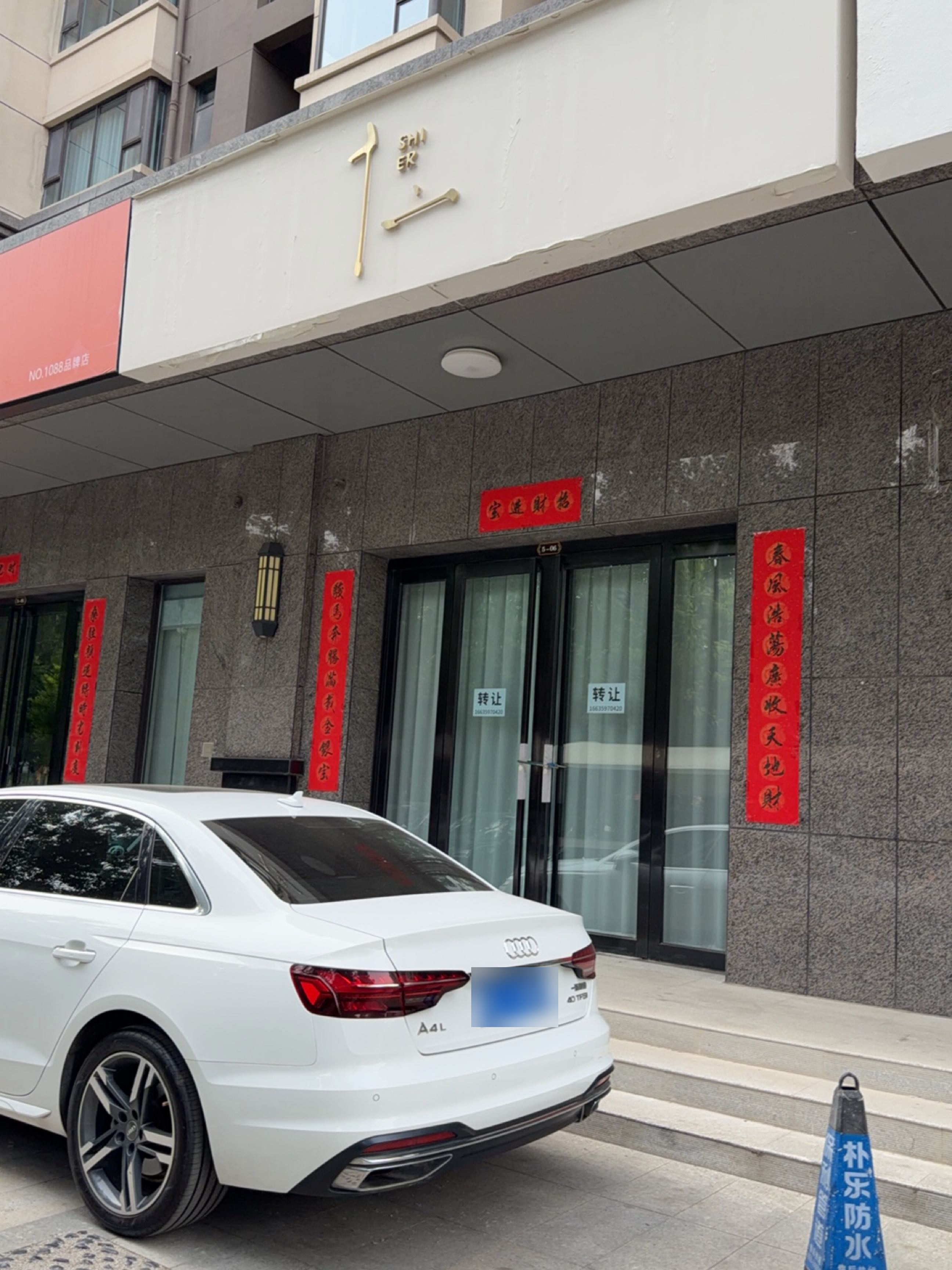 十二Club Bar
