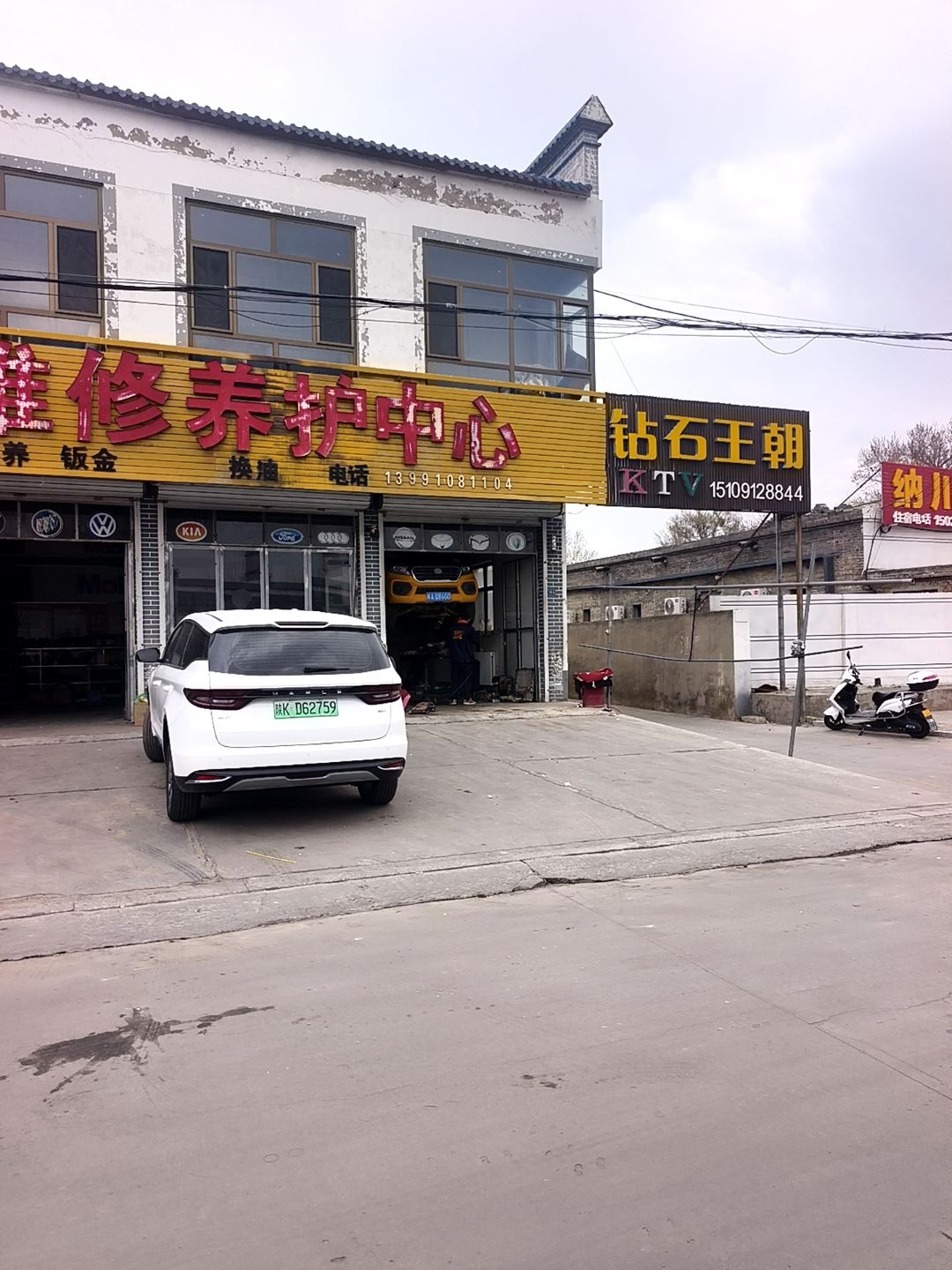 钻石王朝KTV(鱼河店)