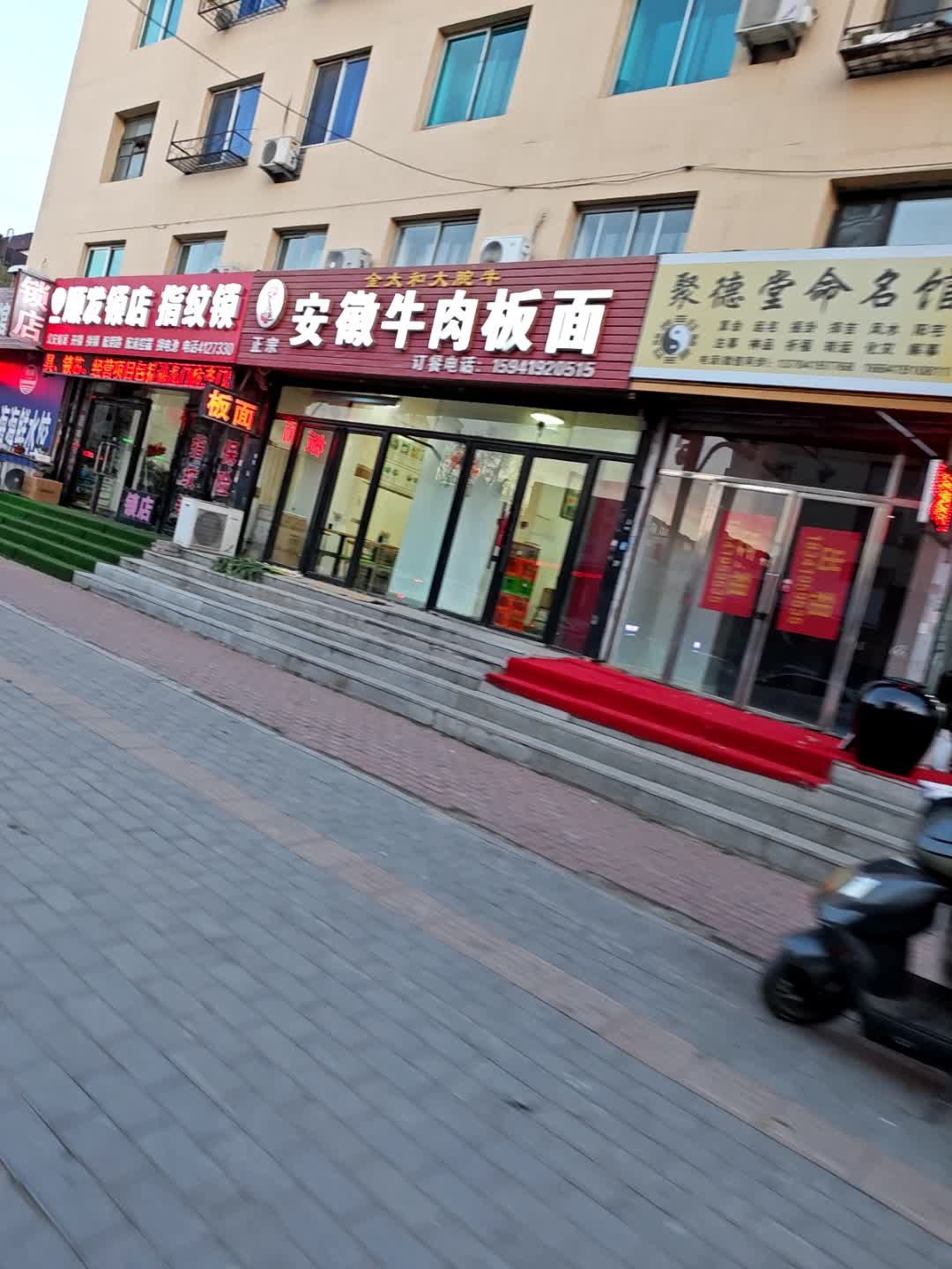 顺发锁具大全(时尚名苑店)