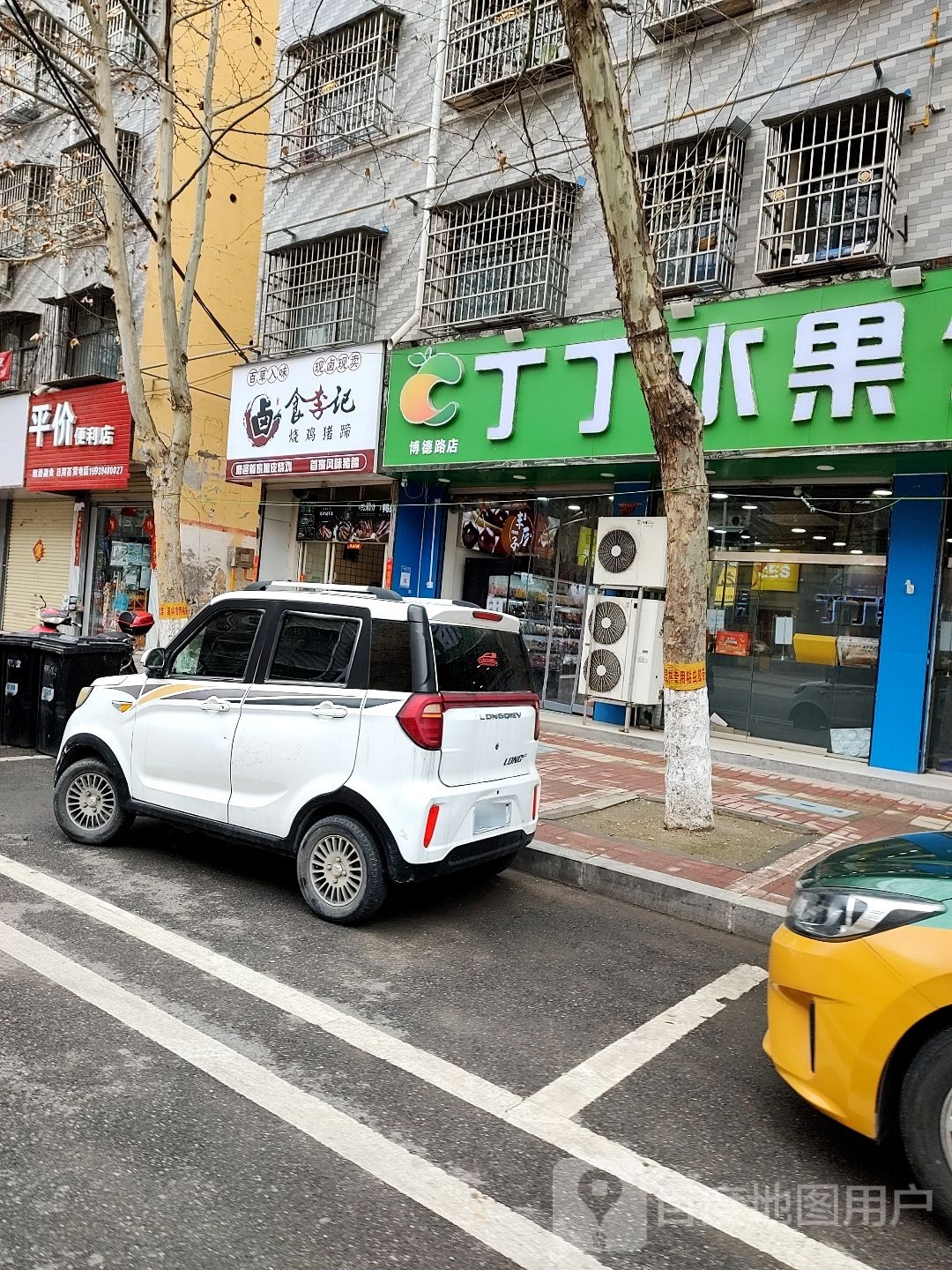 鹿邑县涡北镇丁丁水果仓储店