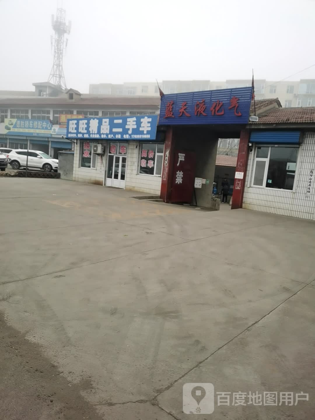 旺旺精品二手车