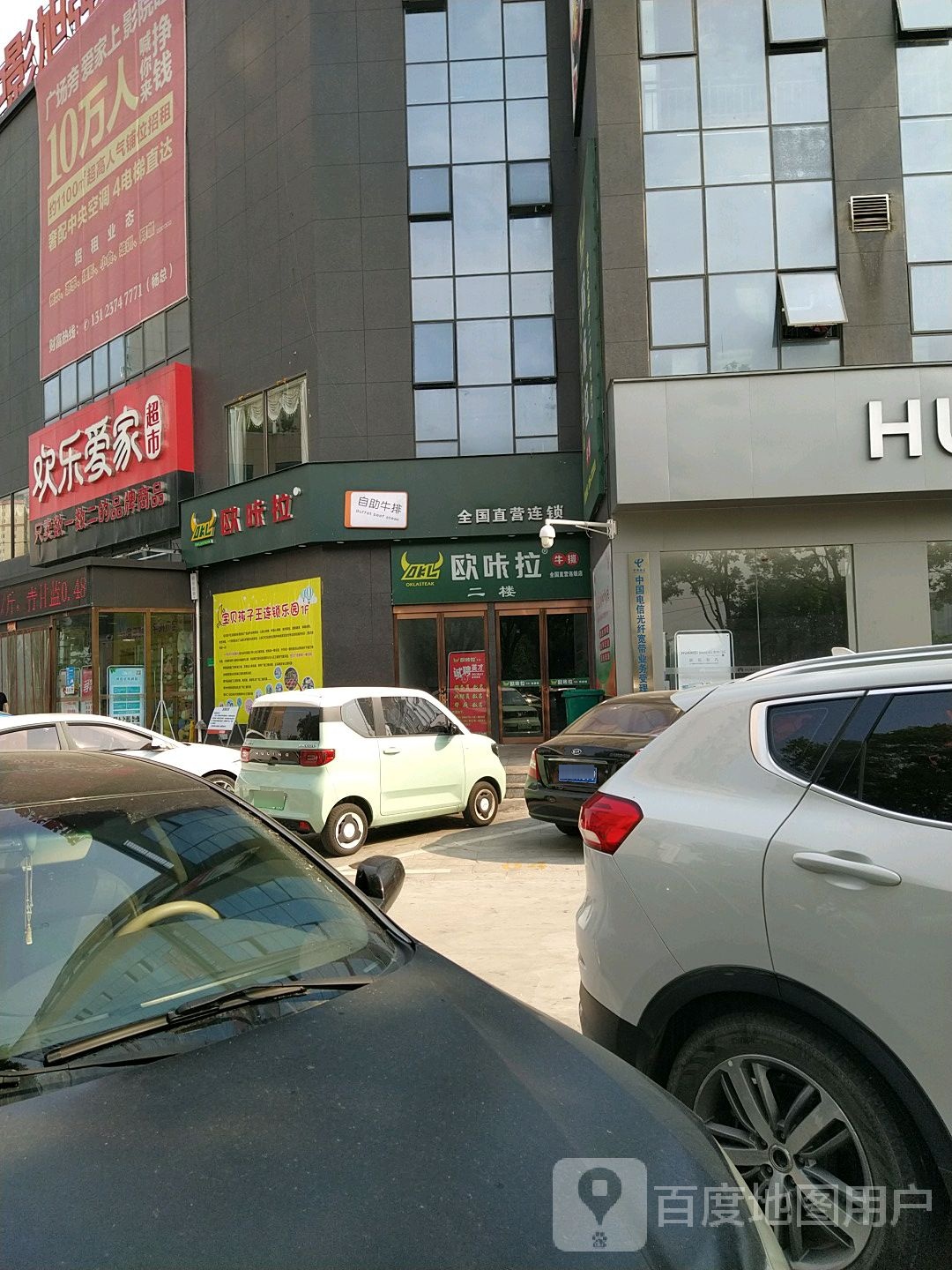 欢乐爱家超市(世纪广场店)