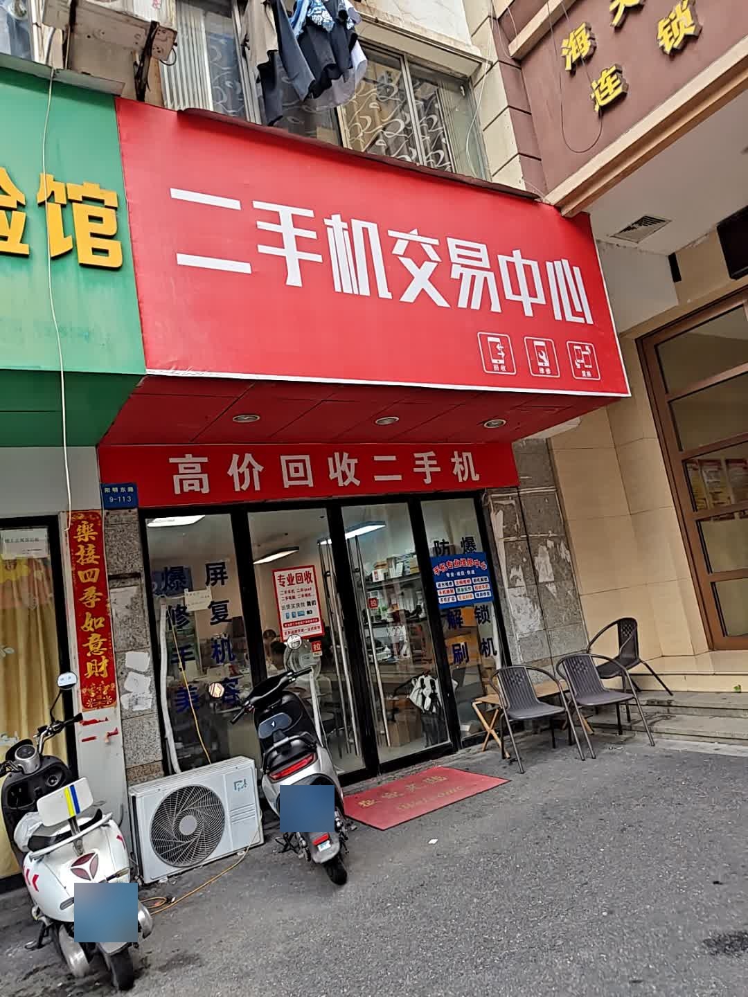 二手机交易中心(凯震阳明商城吉安店)