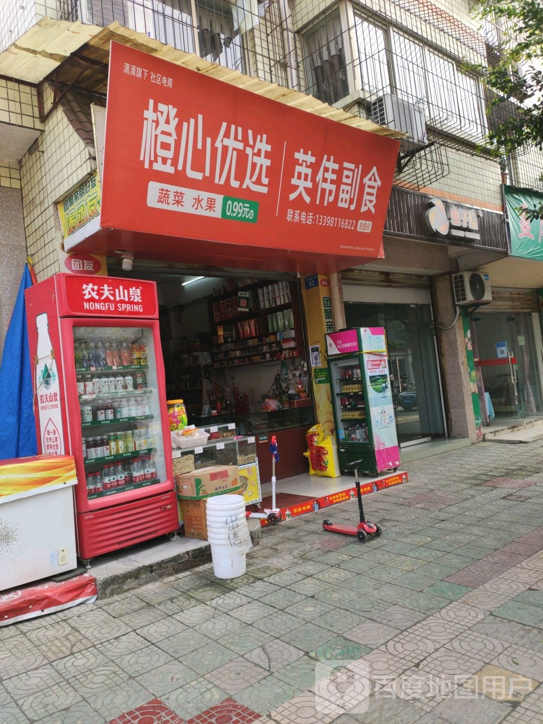 英伟副食