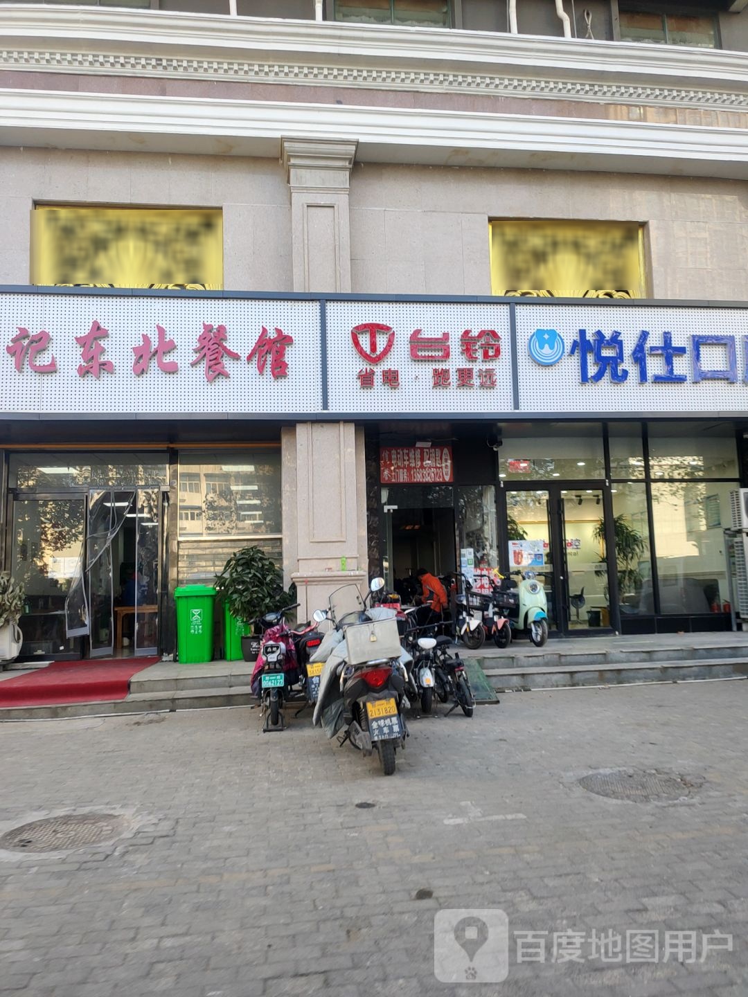 台铃电动车(中原中路店)