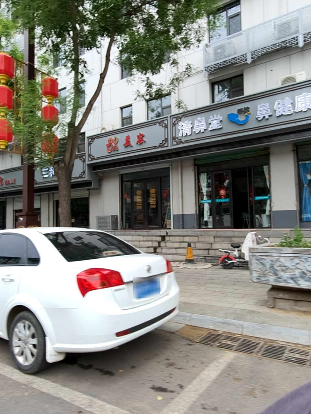 80后美容