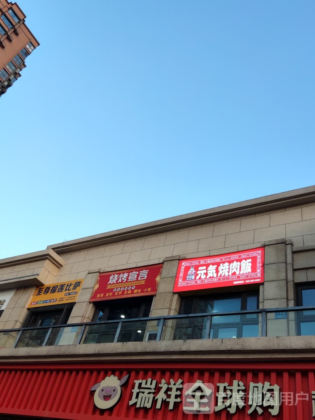 幻尊鲡榴至莲比萨
