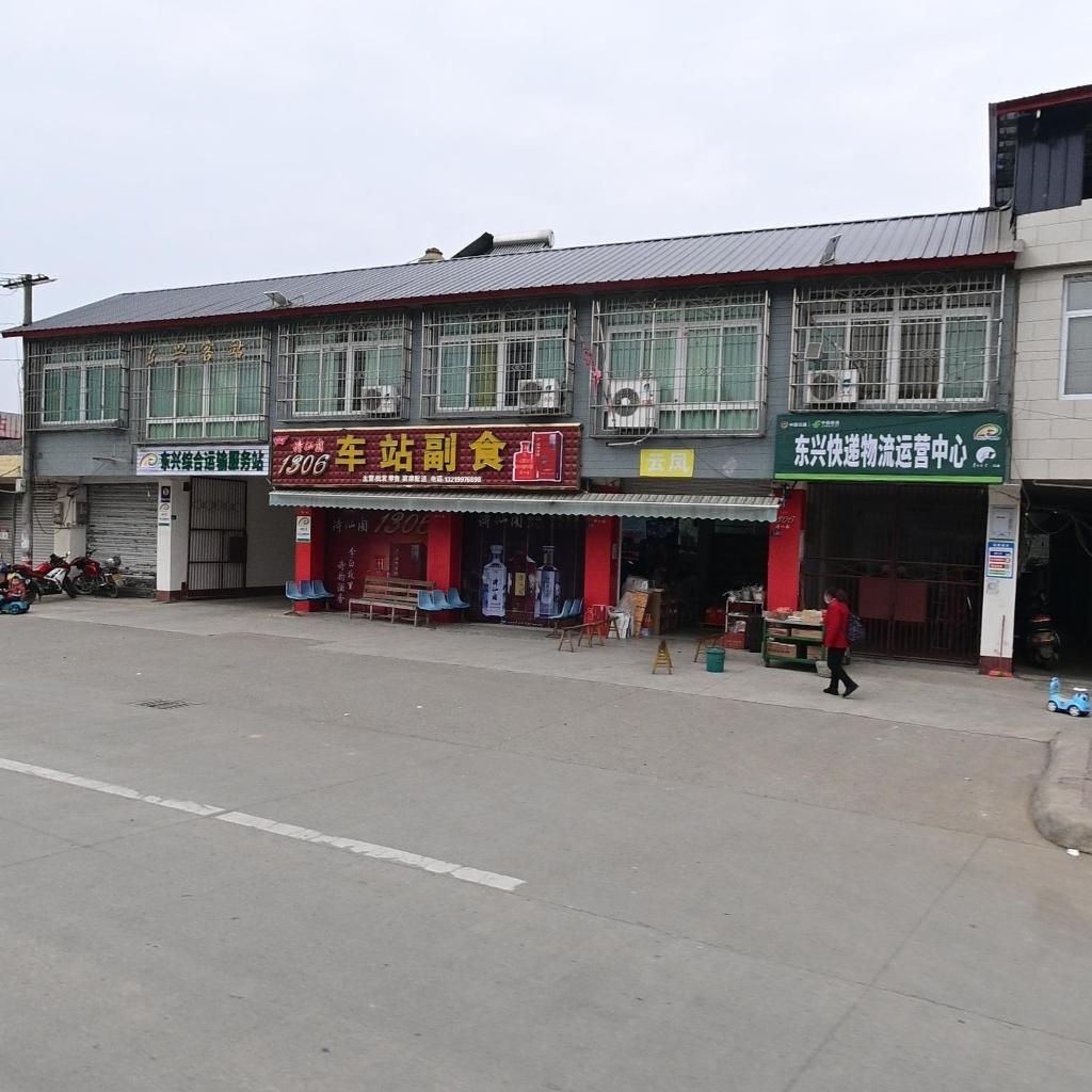东兴快递物流运营中心