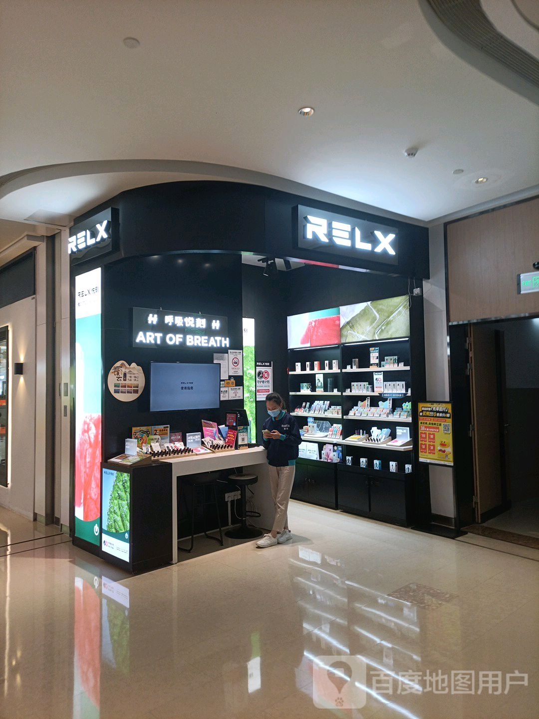 RELX悦刻(光明大仟里购物中心店)
