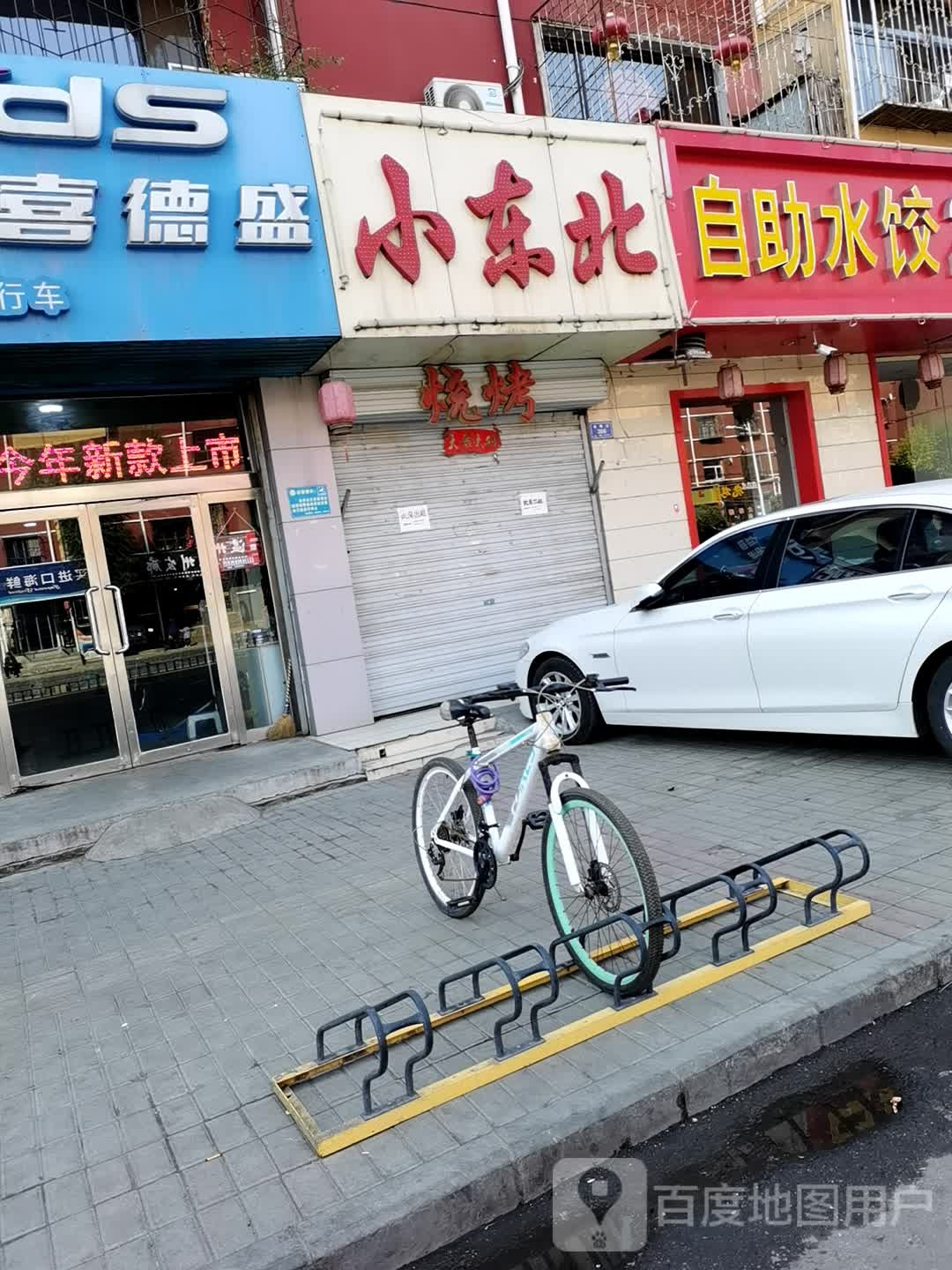 自助水饺25元