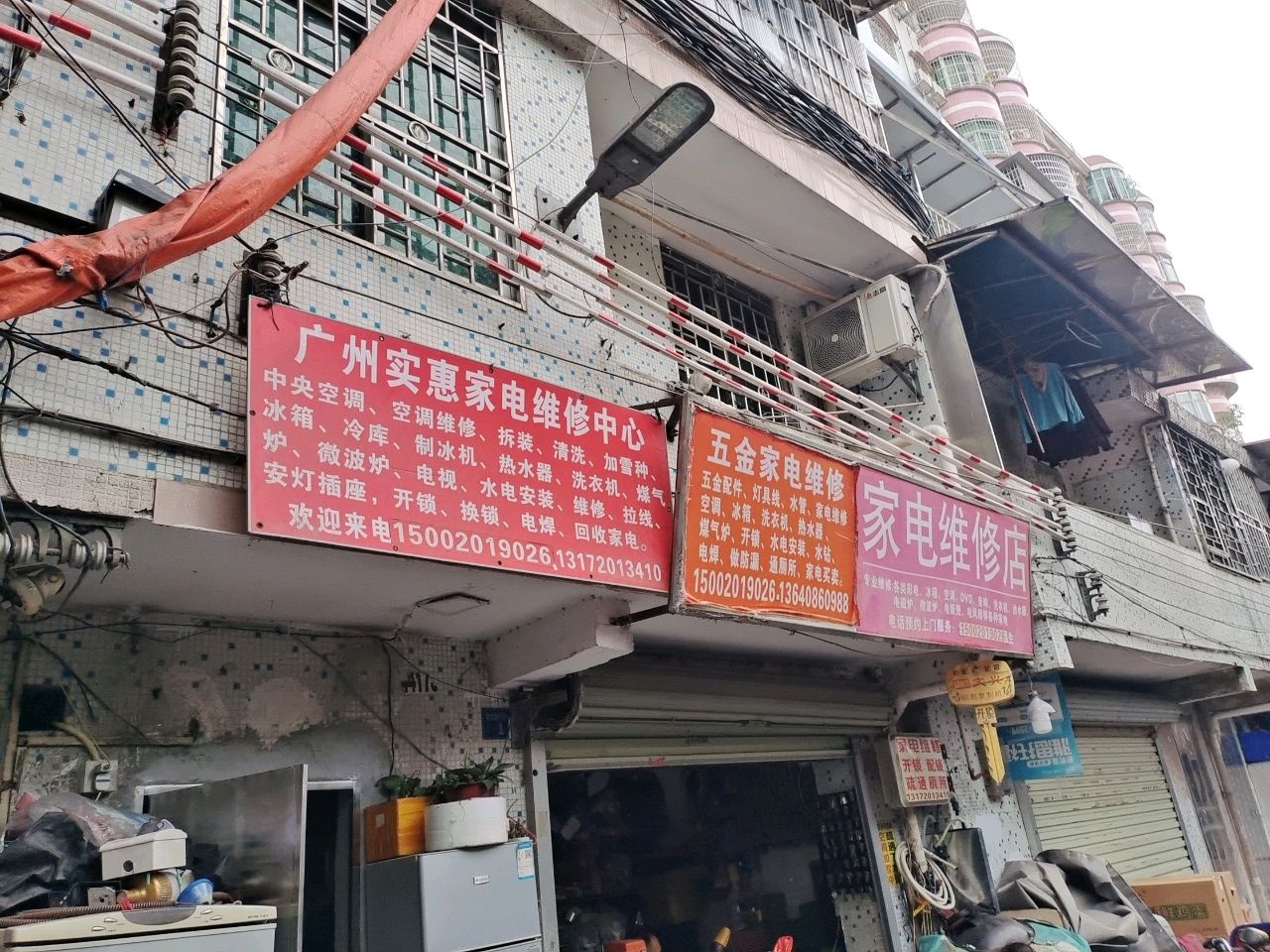 家具维修店(金雅苑公寓店)
