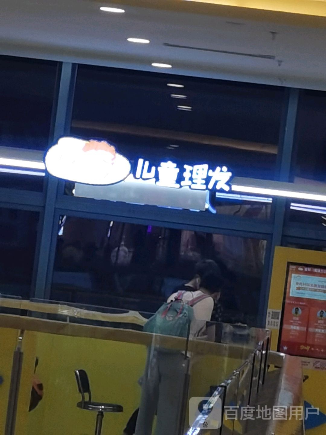 童剪儿童发发(宜昌夷陵万达店)