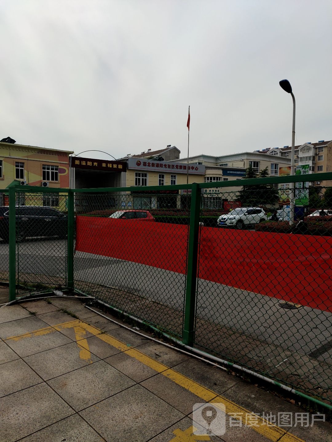 嘉北街道阳光社区服务中心